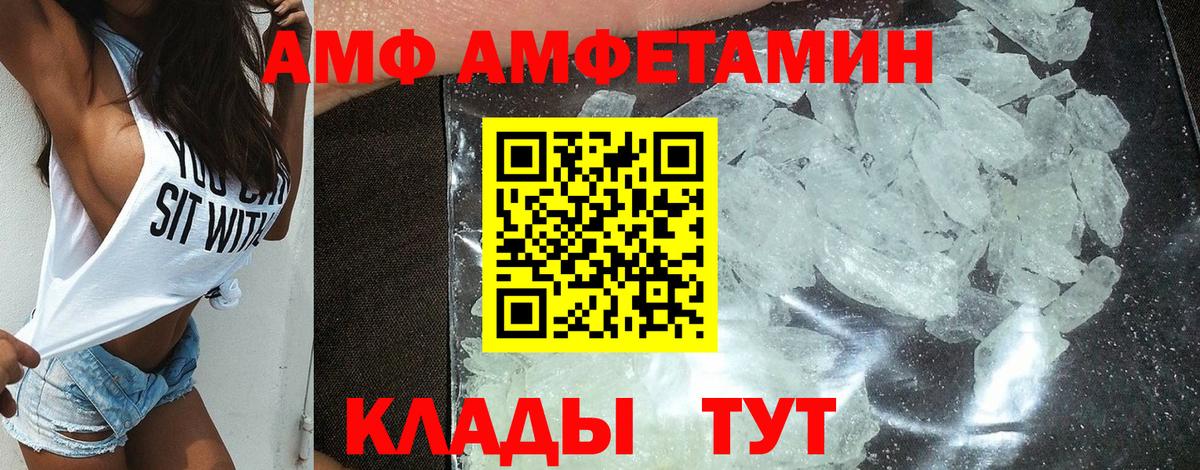 Амфетамин Розовый Балашов