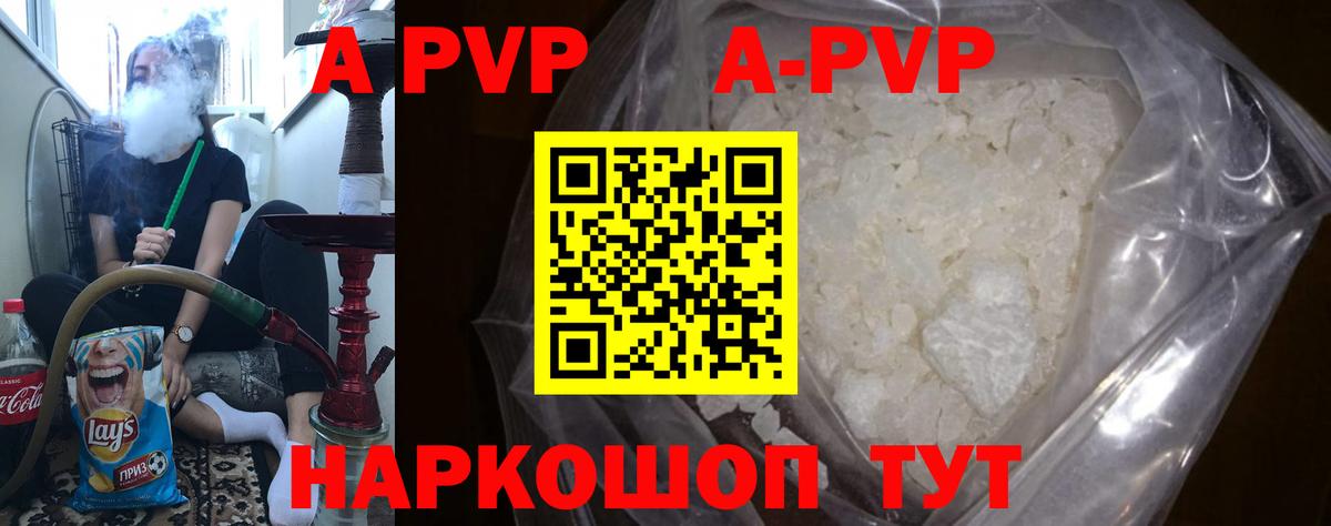 Альфа ПВП Соль Балашов