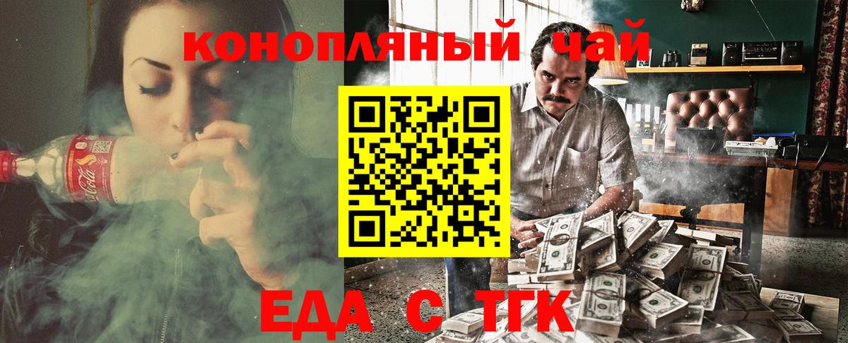 Балашов  Печенье с ТГК конопля  Вход с VPN 