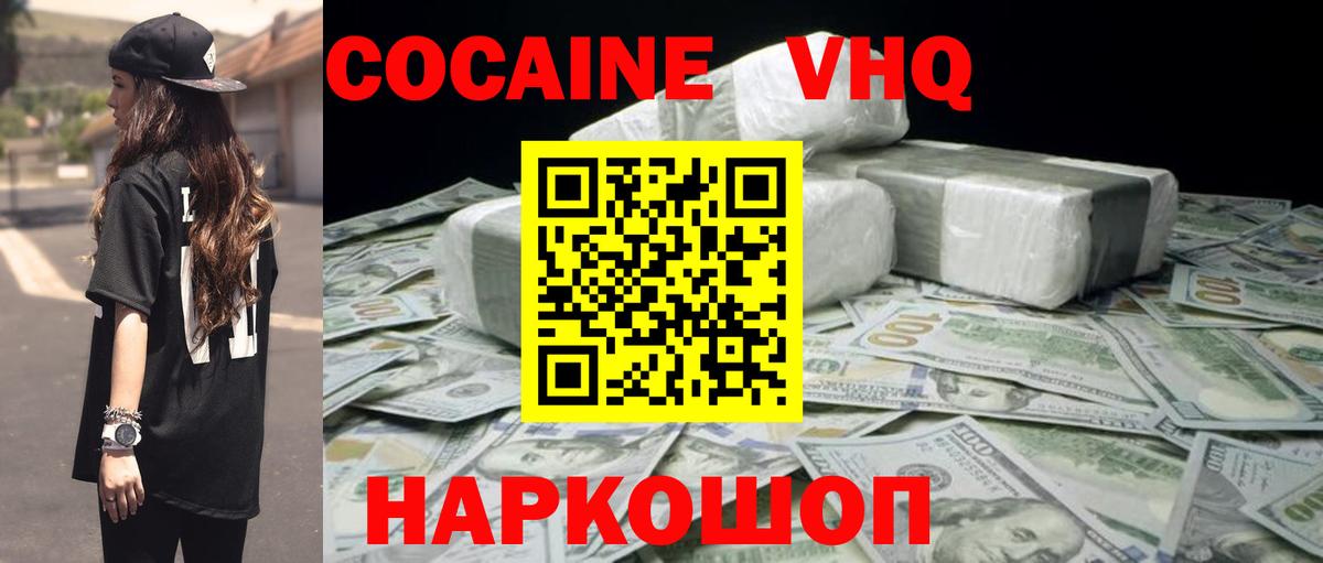 Кокаин Fish Scale  Вход с VPN  COCAIN  Кокаин Columbia  Балашов 