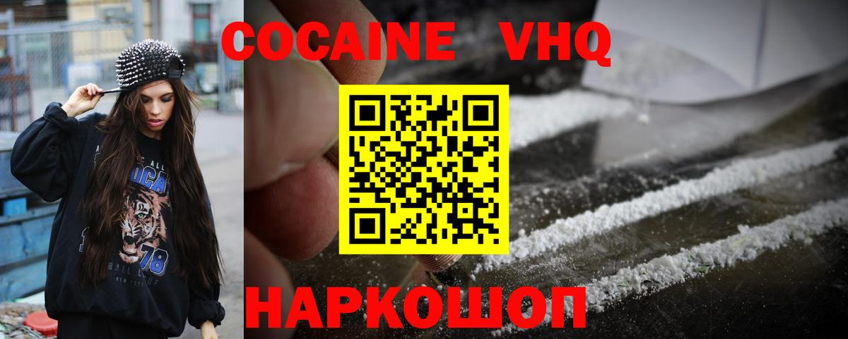 COCAIN 98% Балашов