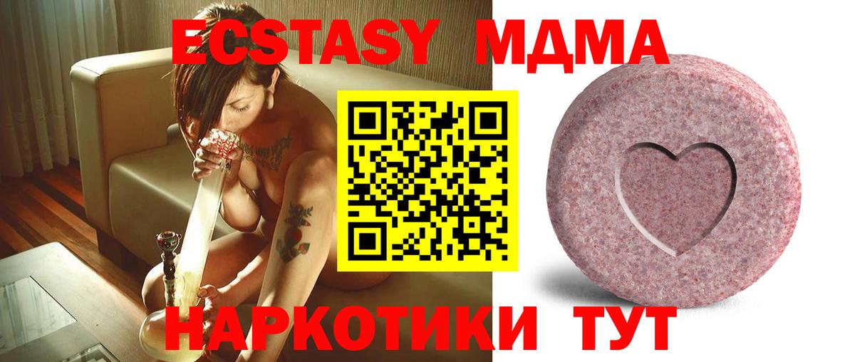 Ecstasy MDMA Балашов