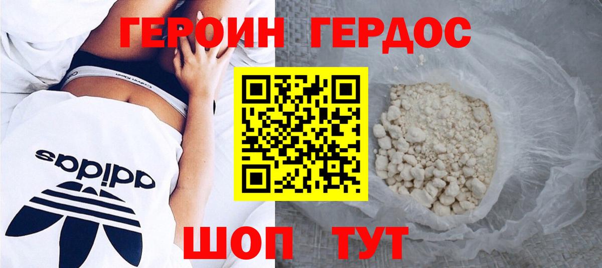 Балашов  ГЕРОИН герыч  Вход с VPN 