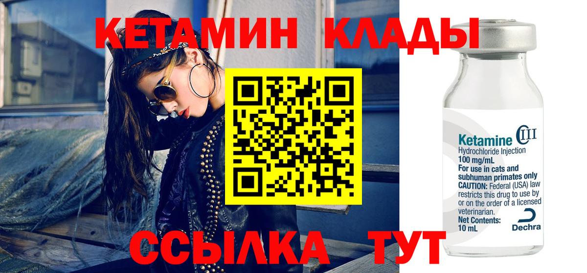 Балашов  КЕТАМИН VHQ  Вход с VPN  Кетамин ketamine 