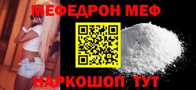 мяу мяу мука Краснокаменск
