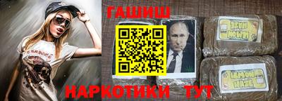 синтетический гашиш Краснознаменск
