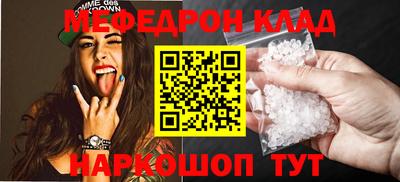 мяу мяу мука Краснокаменск