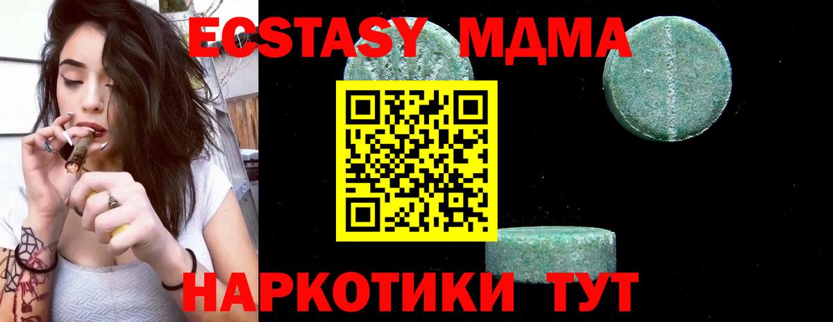 MDMA кристаллы Балашов