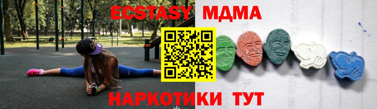 Балашов  MDMA молли  Вход с VPN  МДМА VHQ 