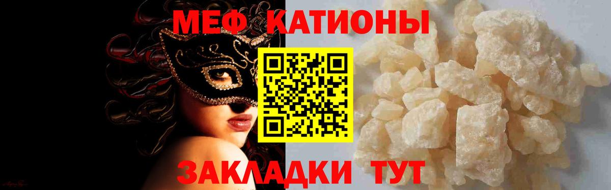 МЯУ-МЯУ мяу мяу  Вход с VPN  МЯУ-МЯУ  МЕФ мука  цена   ссылка на мегу маркетплейс  Балашов 