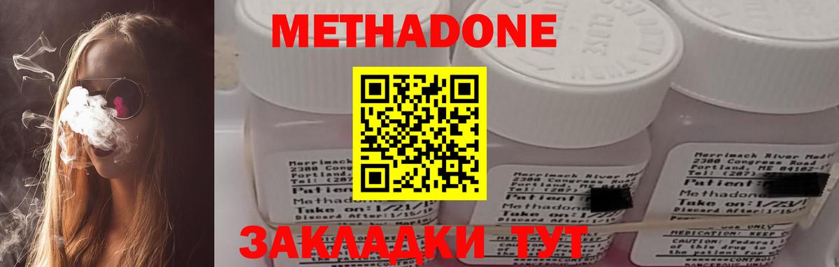 Метадон VHQ Балашов