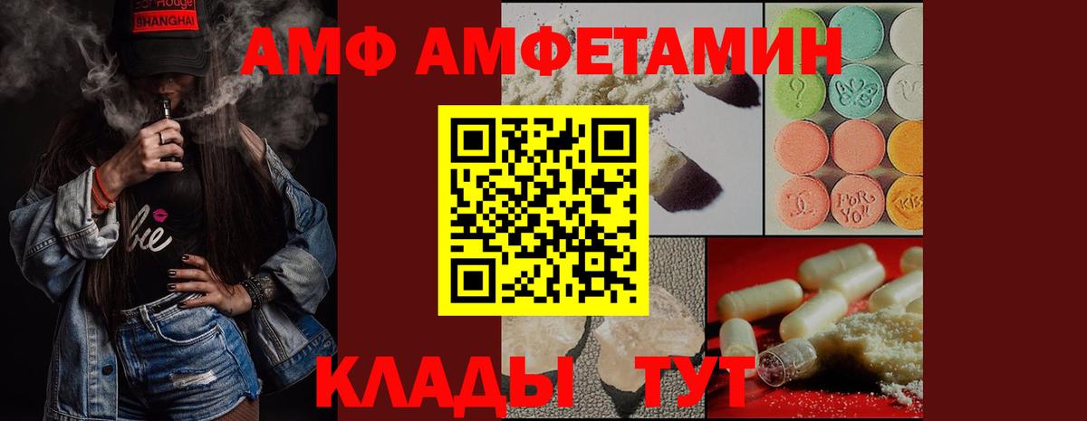 Метамфетамин пудра  Метамфетамин  Вход с VPN  Балашов  Метамфетамин пудра 
