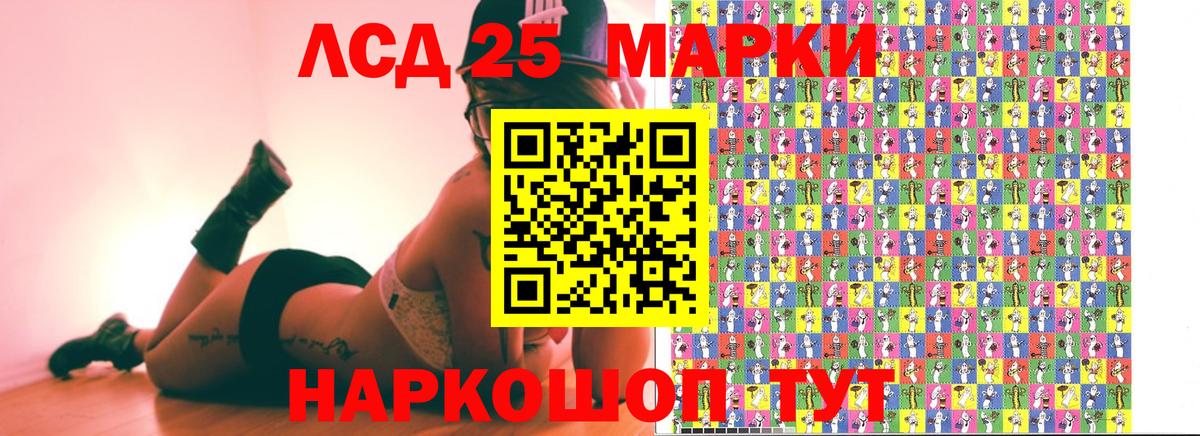 Марки 25I-NBOMe 1500мкг Балашов