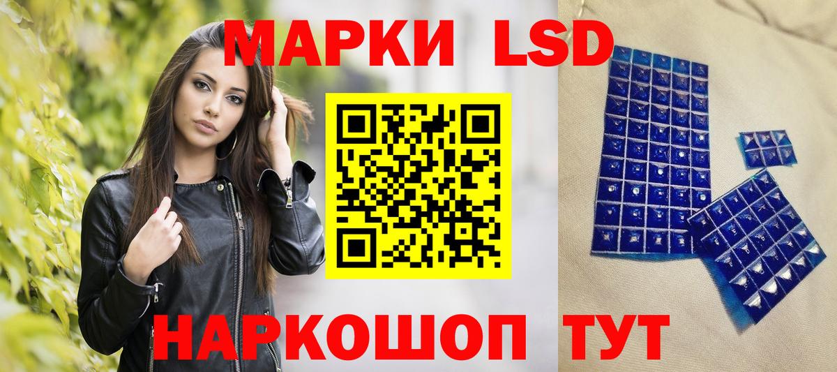 Балашов  Наркотические марки 1500мкг  Вход с VPN 
