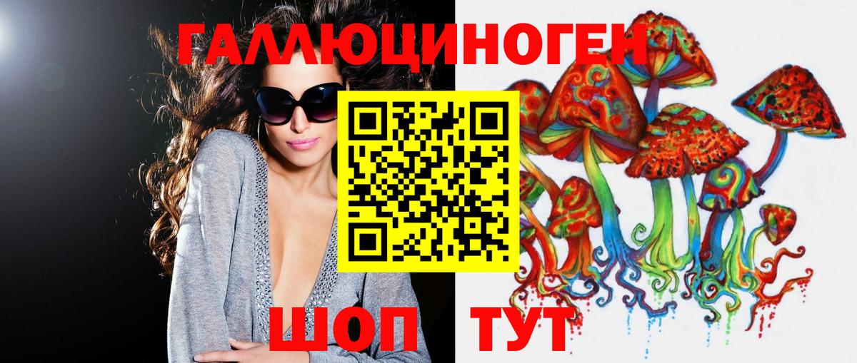 Псилоцибиновые грибы Magic Shrooms  Вход с VPN  Балашов 