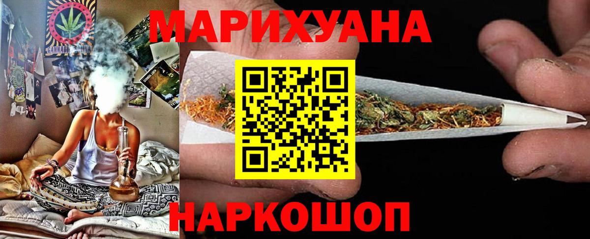 Конопля Ganja  МАРИХУАНА индика  Конопля марихуана  Вход с VPN  Балашов 